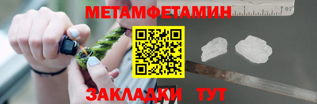 Тимашёвск  АМФЕТАМИН 97%  Вход с VPN 