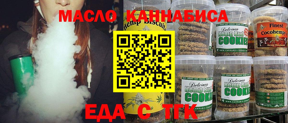 Canna-Cookies марихуана  Вход с VPN  Тимашёвск 