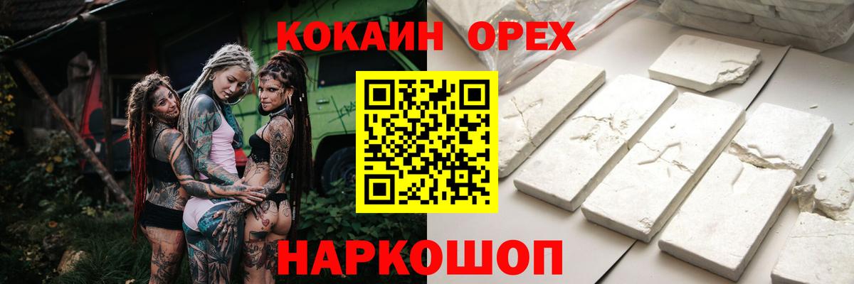Кокаин 98%  где продают   Тимашёвск  Вход с VPN  COCAIN FishScale 