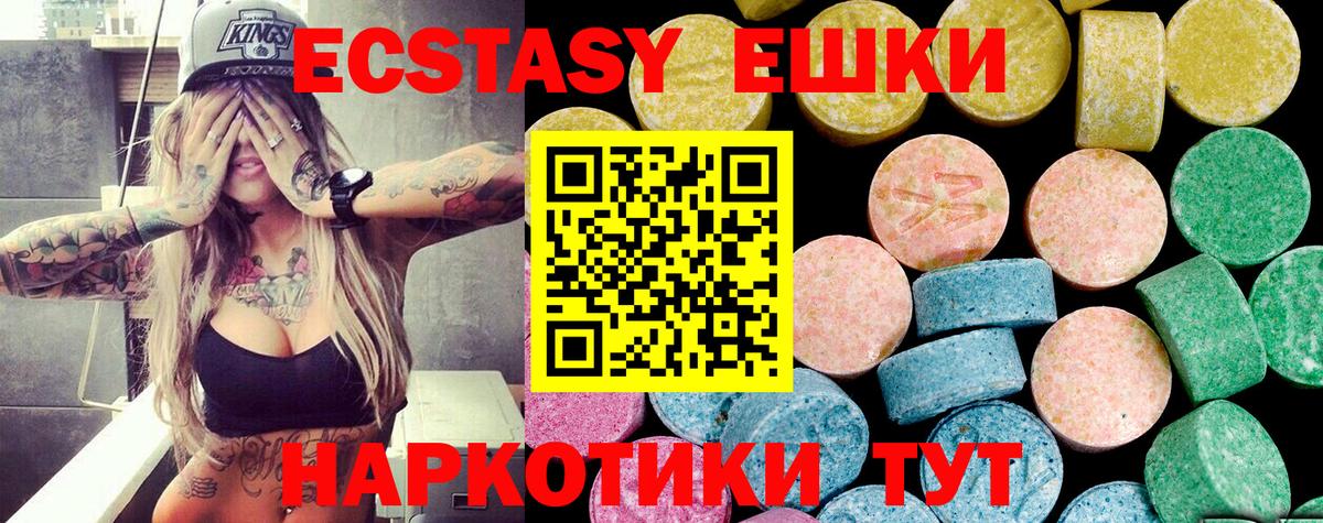 Ecstasy DUBAI Тимашёвск