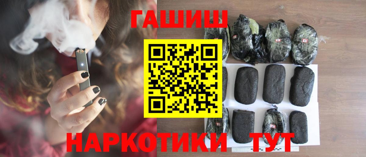 МАРИХУАНА  Тимашёвск  Меф   A-PVP СОЛЬ кристаллы  Гашиш  Гашиш  Вход с VPN 