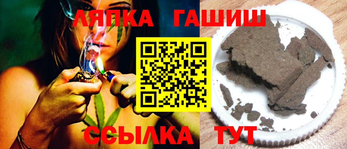 Гашиш hashish Тимашёвск
