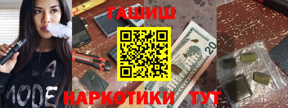 Тимашёвск  ГАШИШ хэш  Вход с VPN 