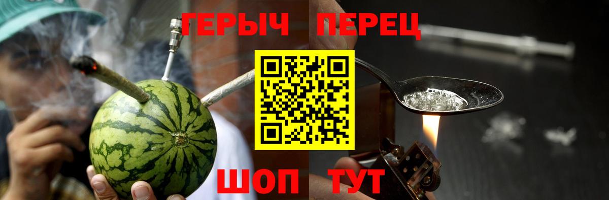 Тимашёвск  Героин Heroin  Вход с VPN 