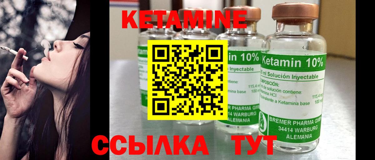 КЕТАМИН ketamine  Вход с VPN  Тимашёвск 