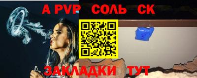 ALPHA PVP Обнинск