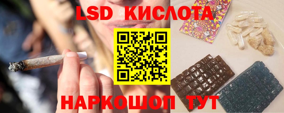 Тимашёвск  ЛСД экстази кислота  Вход с VPN  LSD-25 экстази кислота 