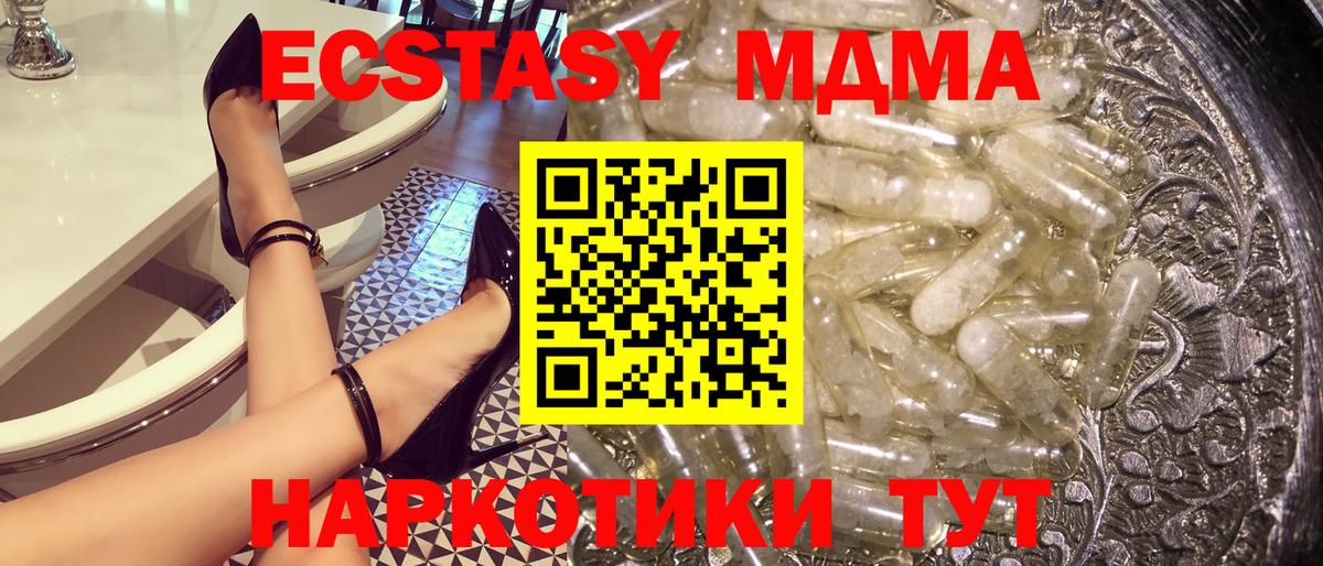 Тимашёвск  MDMA кристаллы  МДМА VHQ  MDMA  Вход с VPN 