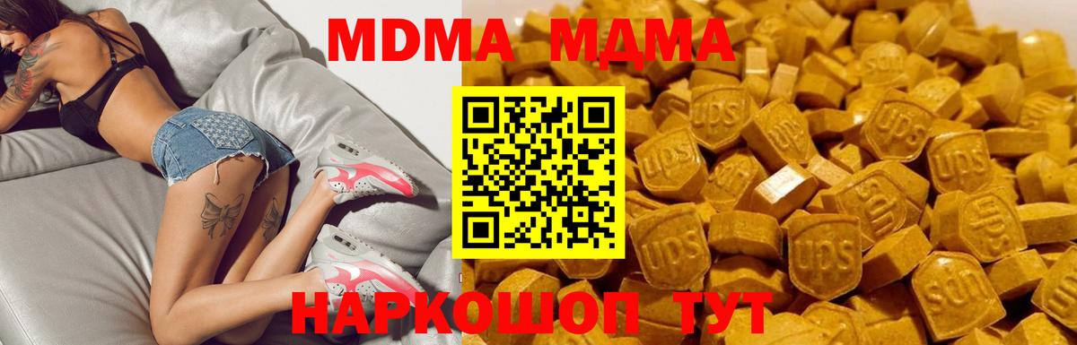 MDMA молли Тимашёвск