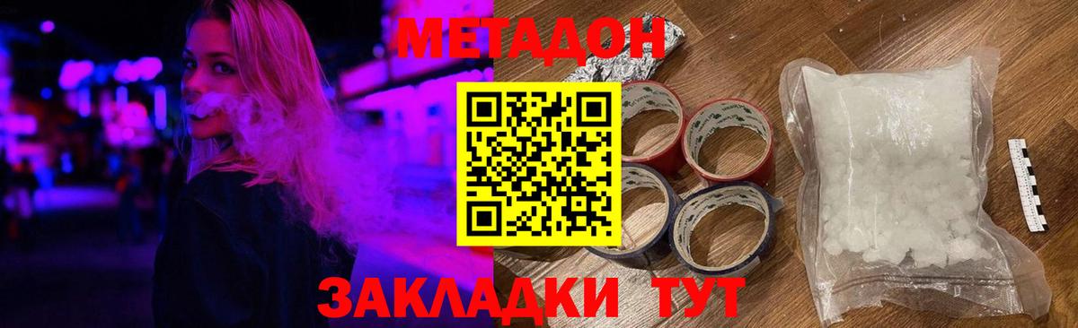 МЕТАДОН VHQ  Метадон кристалл  Тимашёвск  mega ONION  Вход с VPN 