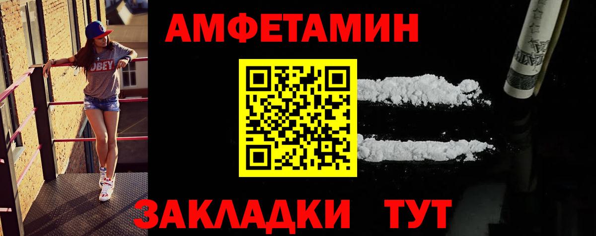 Первитин пудра  Первитин пудра  Вход с VPN  Тимашёвск 