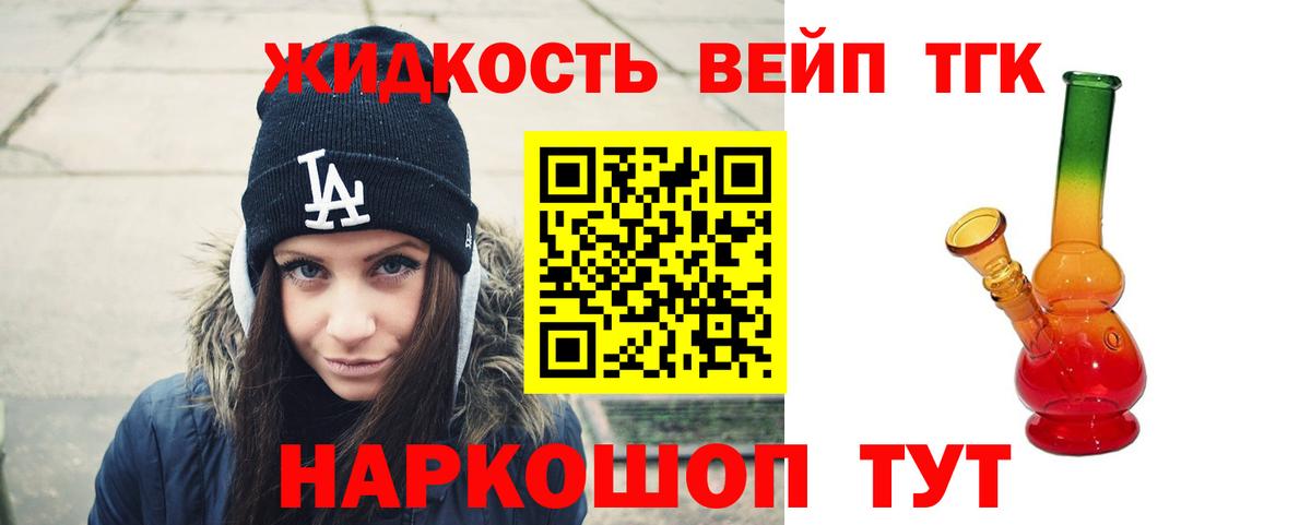 Дистиллят ТГК концентрат  Вход с VPN  Тимашёвск 